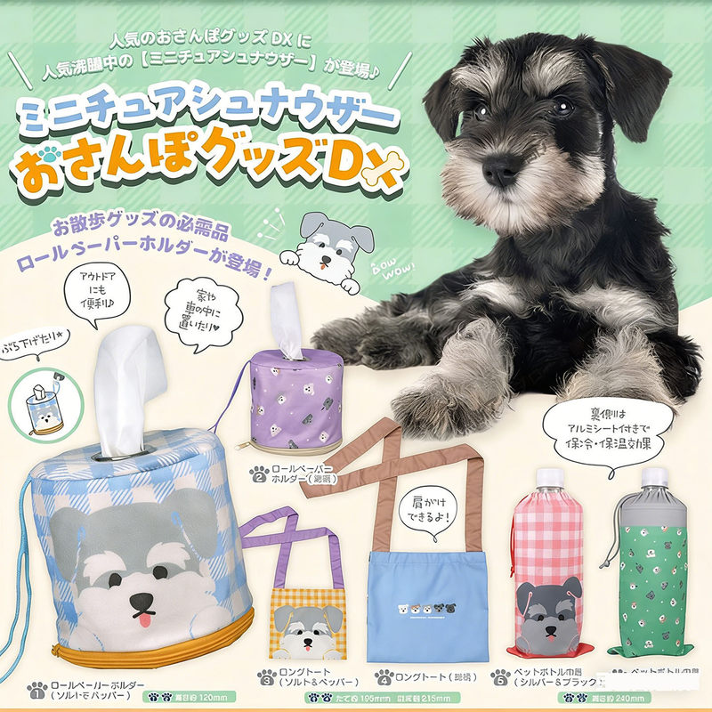 Pet Supplies First - Japonya Tarlin Köpek Yürüyüş Aksesuarları Seti